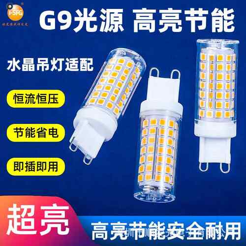 G9led玉米灯可调光陶瓷光源无闪频220V小灯泡3W高压led吊灯超亮