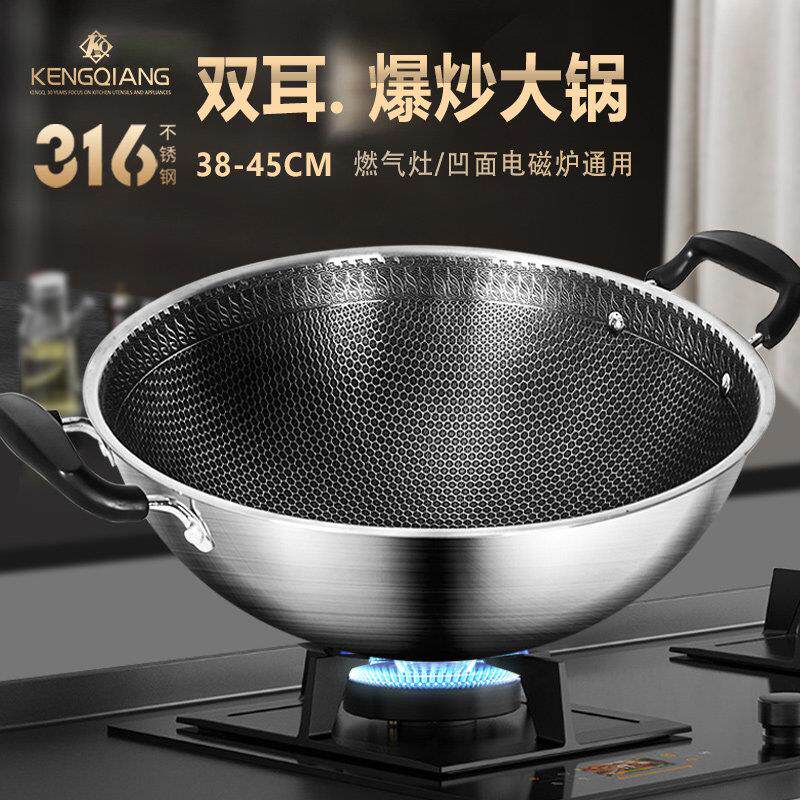 厨得乐双耳不锈钢炒锅304蜂窝不沾锅特大号圆底炒锅家用德国45