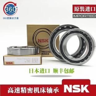NSK轴承71916 71917 71918 71919 71920 71922 71924 71926/CTA