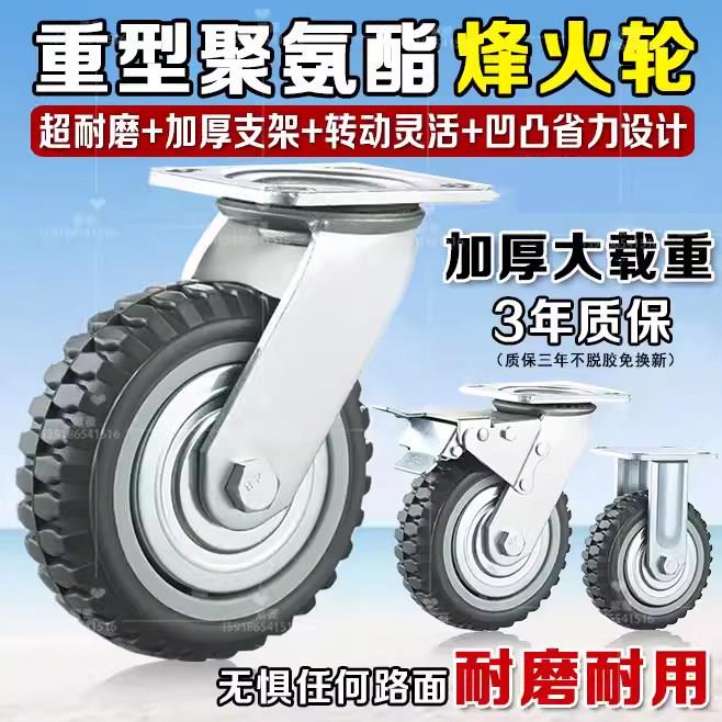 6寸万向轮重型烽火轮防滑4寸5寸8寸聚氨酯防缠绕防滑耐磨推车轮
