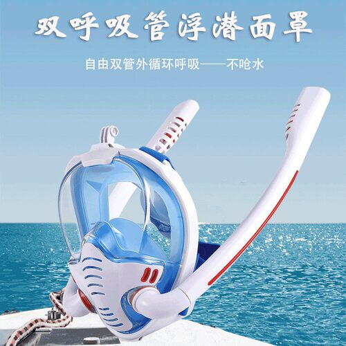 双管潜水面罩新款全干式浮潜三宝硅胶潜水浮潜面罩面具游泳装备