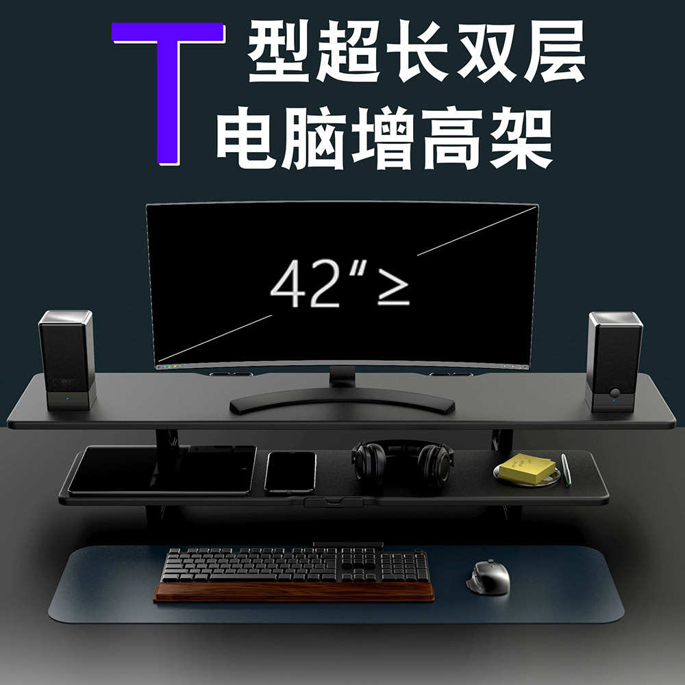 1米长32寸双屏显示器桌面增高支架双层电脑屏幕办公木质抬高底座