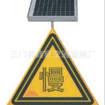 供应太阳能led警告标志牌 道路施工警示牌 交通安全设施