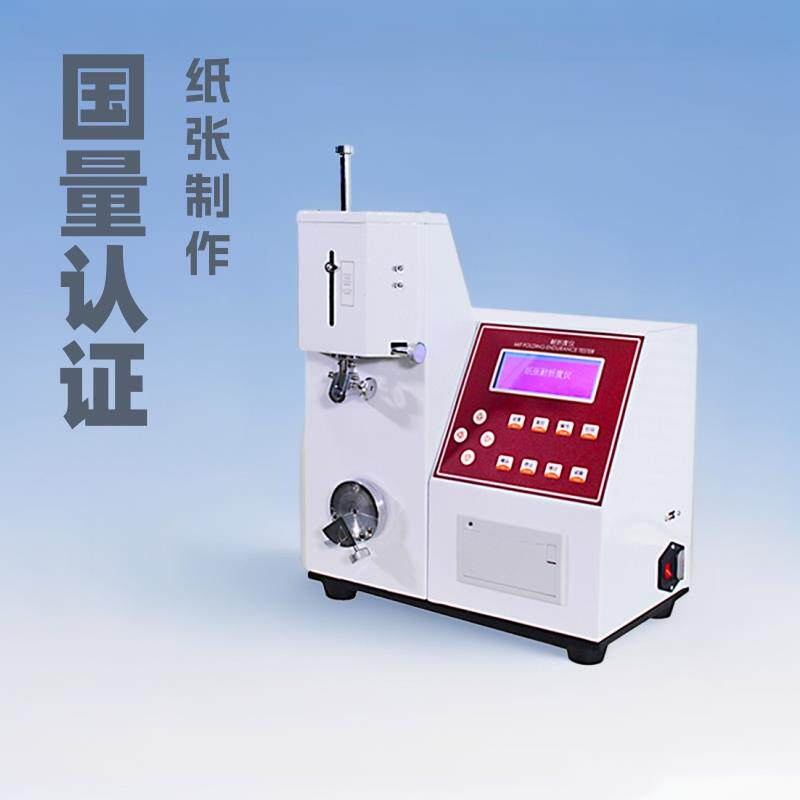 武汉国量仪器耐折度仪纸张耐折度疲劳试验耐折度仪GL201