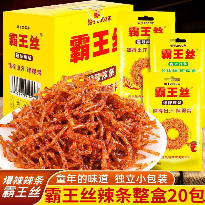 玉峰霸王丝辣条大礼包20包儿时怀旧湖南麻辣味小零食小吃休闲 食,零食/坚果/特产,麻花,淘宝优惠券,粉丝福利购,淘宝优惠卷