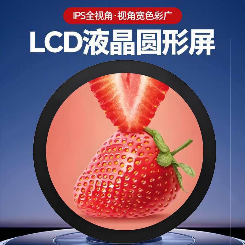 23.6寸15.7寸圆形屏广告机电容触摸一体机圆型显示屏显示器大屏