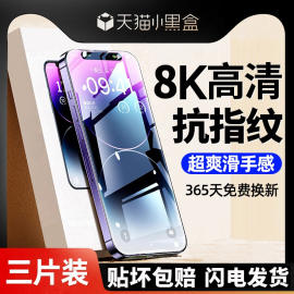 适用苹果13/14钢化膜iphone15promax全屏12覆盖11手机por高清xsmax贴膜xs防指纹minix十三xr保护plus防爆