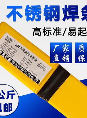 304不锈钢焊条A102 302 022 202 317L 310 A042A407 062 312特细2