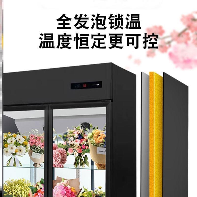 鲜花保鲜柜开花店花束冷藏柜冰柜花枝展示柜保险柜商用放鲜花