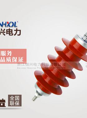 恒兴HY5WS-17/50高压10KV氧化锌避雷器配电型防雷器一体式无间隙