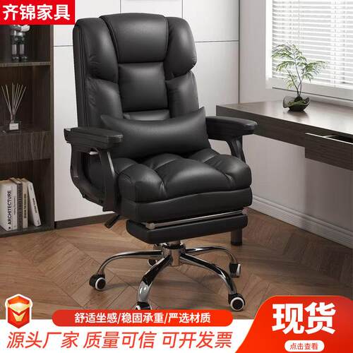 电脑皮座椅老板商务办公椅家用靠背舒适久坐不累休闲电竞椅