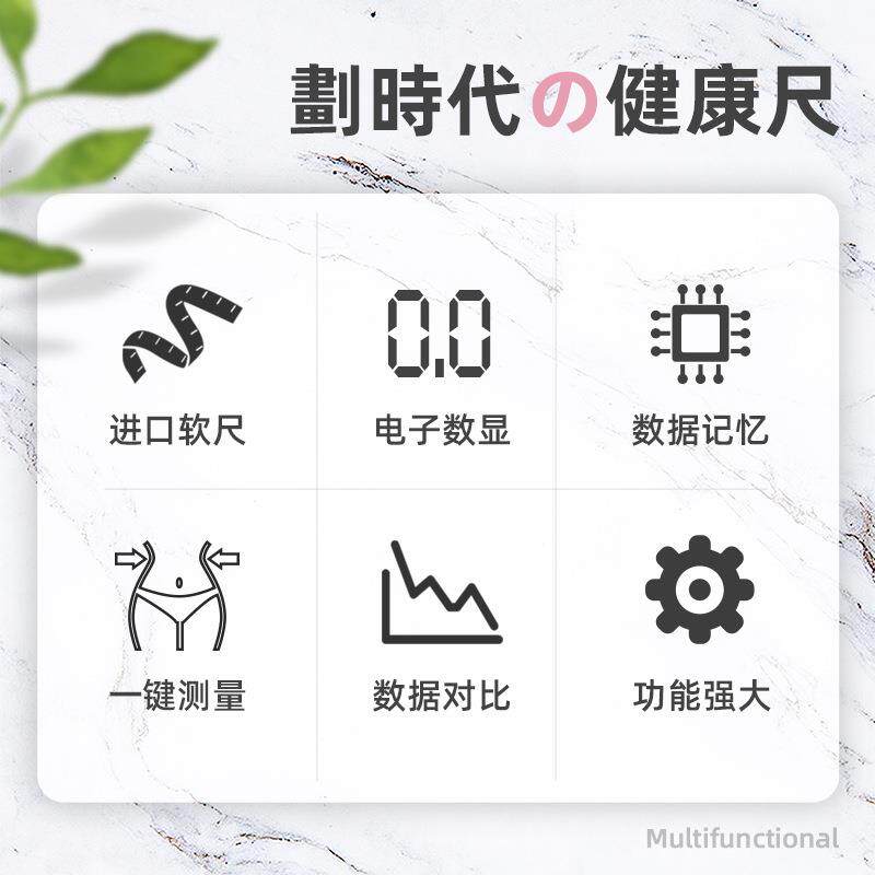 电能子健康F96JJJS7皮尺尺三围软尺智测围度BIM腰围尺卷随身家用