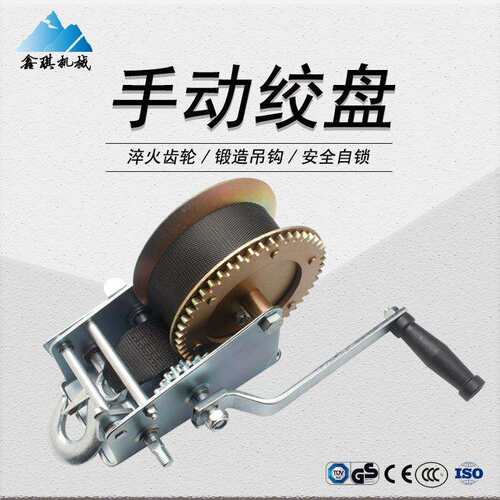 600-350磅镀彩锌手摇绞车手动卷跨扬机配钢0丝织带境