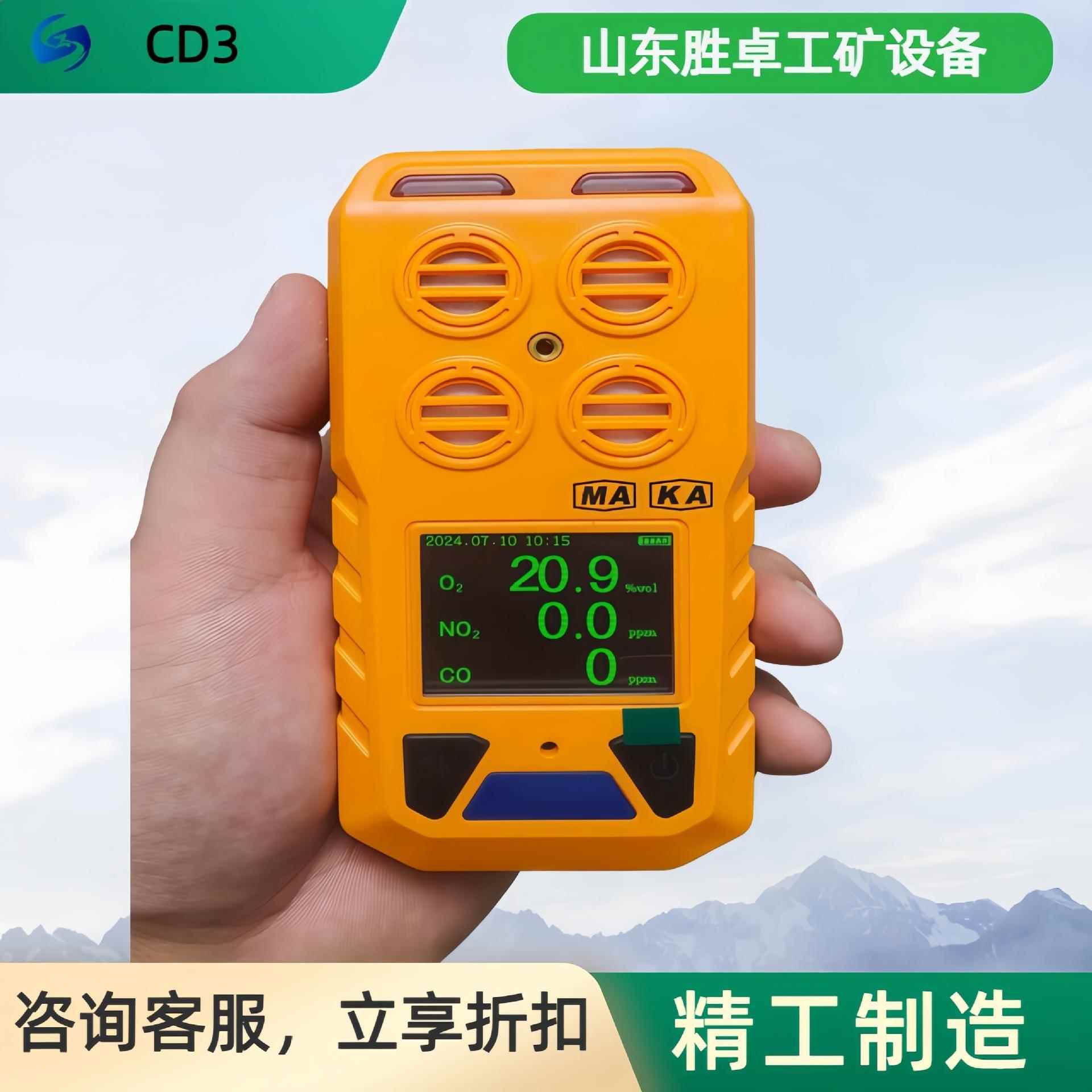 CD3气体测定仪多参数气体测定器 矿用智能化数字式气体测定仪
