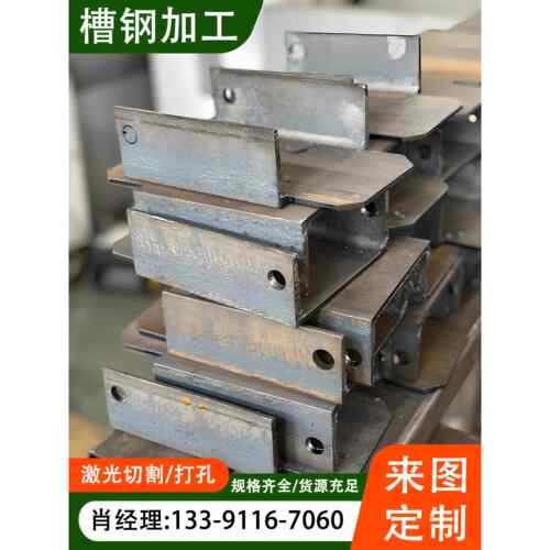 槽钢零切加工定制u型钢8#10#国标镀锌槽钢阁楼楼梯c型钢开孔焊接