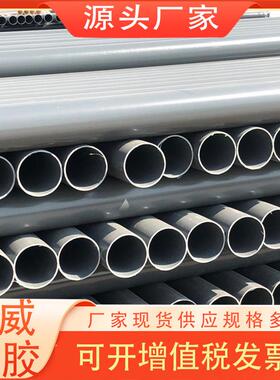 管道PVC给水管PVCU给水管农田灌溉管低压排管欢迎订购