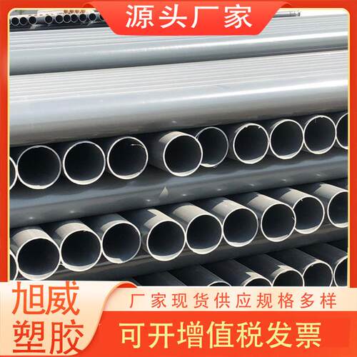 管道PVC给水管PVCU给水管农田灌溉管低压排管欢迎订购