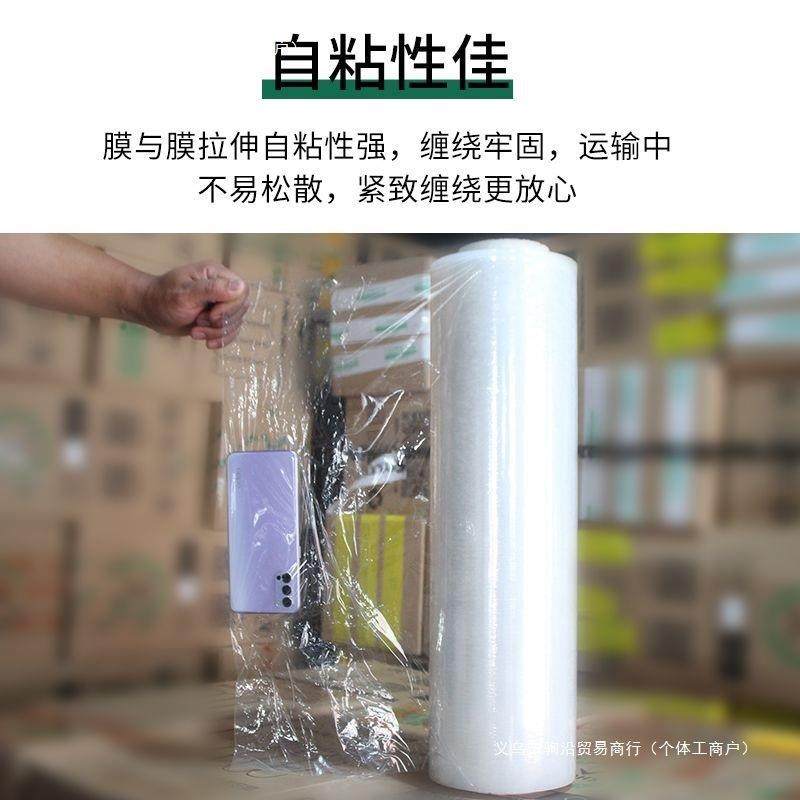黑色缠绕膜打包膜pe拉伸膜工业保鲜膜搬家保护膜围膜塑料薄膜