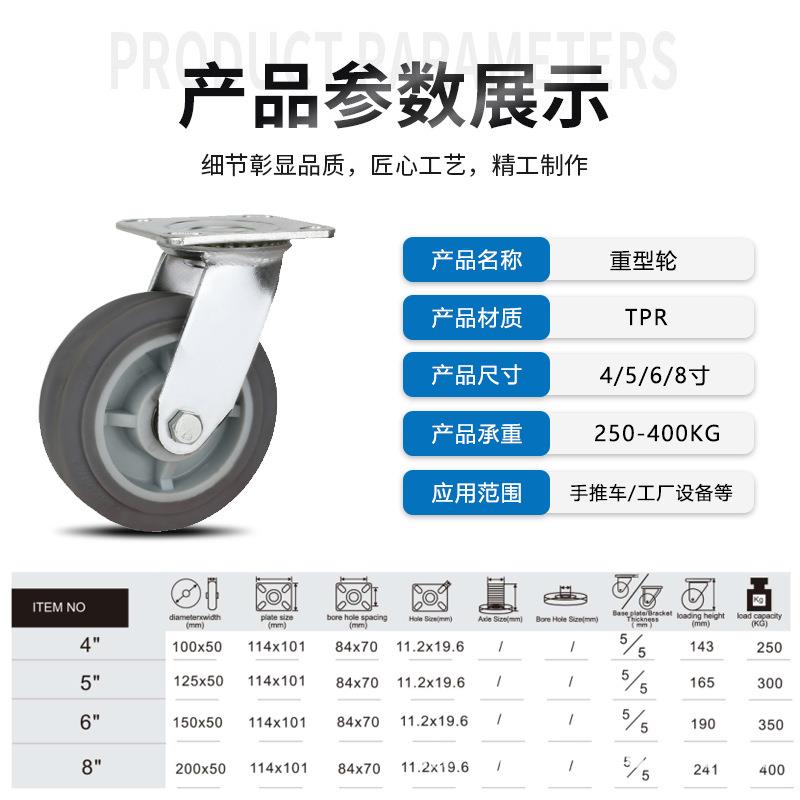 锈钢不轮子TPR橡胶工轮静音平板手TPR-D202推车拉货板车车业重型