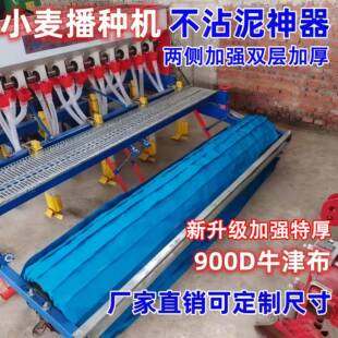 小麦播种机不沾泥辊子布农用神器滚轴布旋耕机后轮滚子防泥外套布