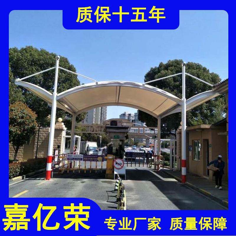 重庆小区商场酒店停车库收费站出入口膜结构顶棚岗亭膜遮阳遮雨蓬