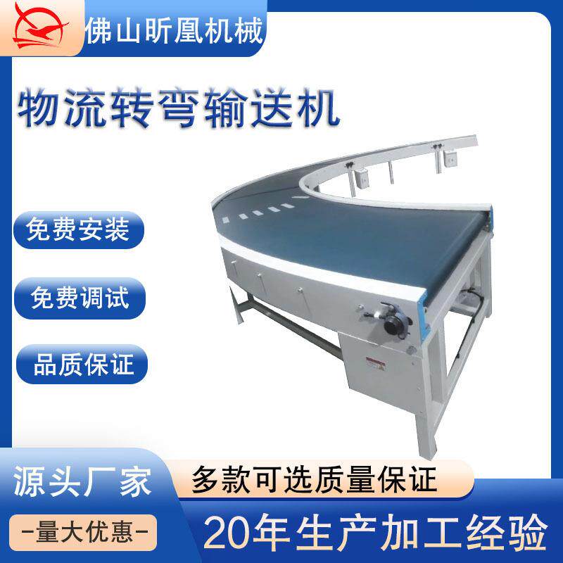 不锈钢环形流水线输送带转弯机工厂u型物流皮带转弯输送机