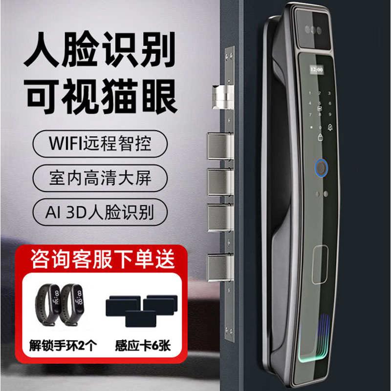 指纹锁家用防盗门密码锁人脸识别智能门锁全自动电子猫眼可视大门