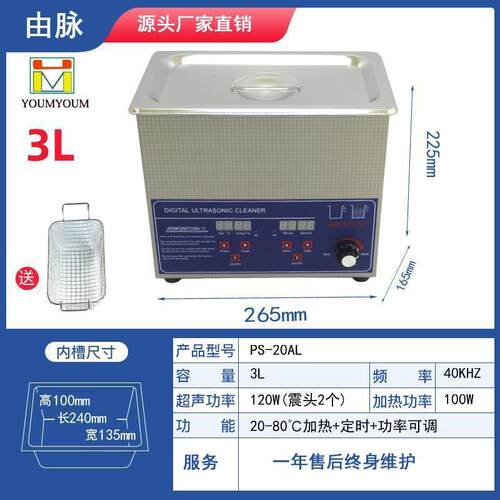 40KHZ120W超声波清洗机工业超除油器实验室小型震荡器110v设备3L