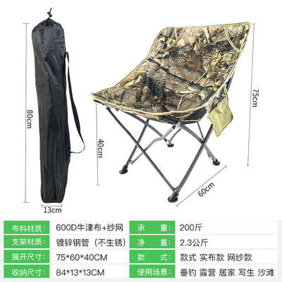 月亮椅懒人椅户外休闲折叠椅子便携靠背椅家用沙发沙滩椅迷彩包邮