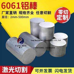 6061t6鋁板鋁排扁條鋁塊方塊鋁圓棒現貨鋁合金塊零切鋁棒實心圓柱