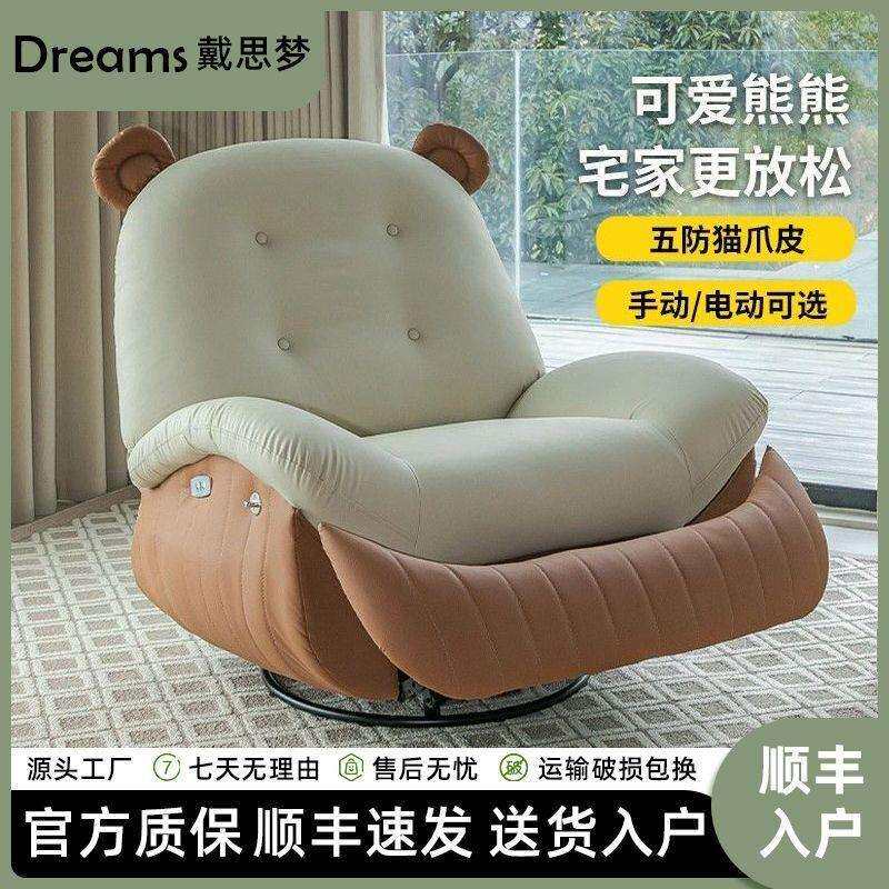 多功能电动单人沙发太空舱客厅休闲躺椅懒人摇摇椅智能按摩沙发椅