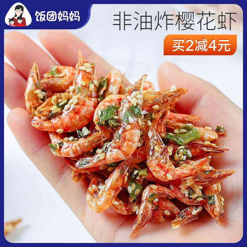 2罐 即食樱花虾干 干孕妇无添加剂海味零食儿童非油炸脆虾米台湾