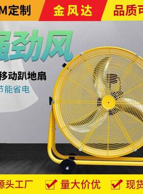 源头工厂工业趴地扇移动落地扇台式大风力圆筒工业商用手提大风扇
