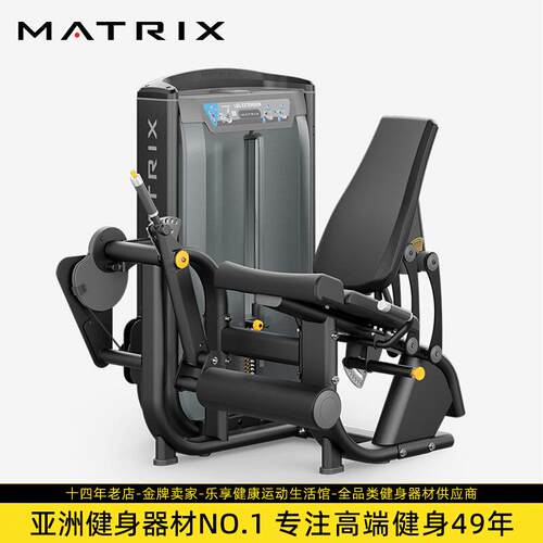 乔山Matrix大腿伸展机G7-S71B腿屈伸弯举一体四头肌健身力量器材