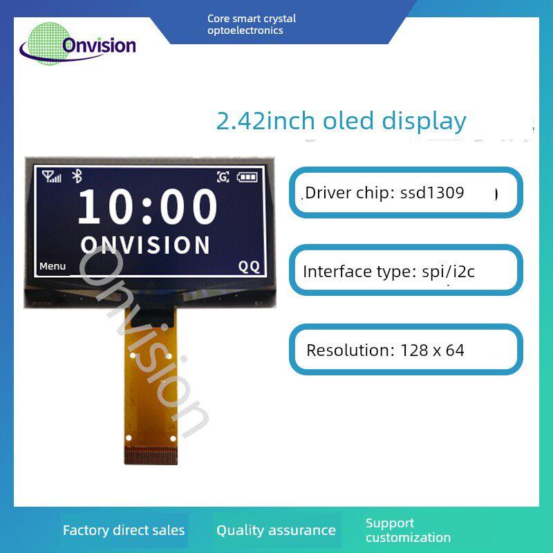 2.42寸OLED显示屏 128*64点阵 2.4寸OLED屏SSD1309驱动工业工控