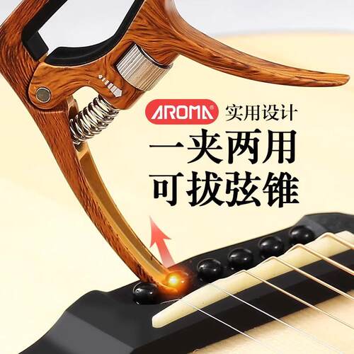 阿诺玛AC-30变调夹 民谣吉他调音夹子尤克里里通用品调变音夹配件