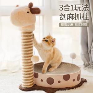 猫抓板猫咪玩具不掉屑瓦楞纸剑麻猫抓柱猫窝猫咪磨爪宠物用品