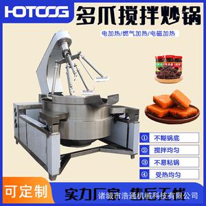 全自动行星搅拌炒料锅多爪炒小麦面粉机器设备秋梨膏辣椒酱熬制锅