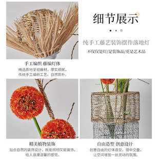 藤编落地灯创意花朵中式民宿禅意茶室客厅灯卧室床头灯藤艺氛围落