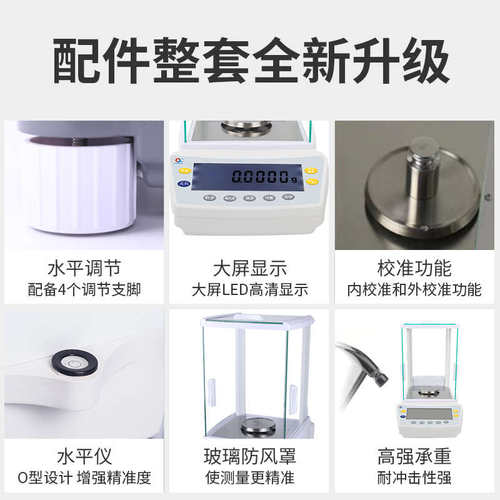 浦春电子分析天平万分之一实验室高精度秤0.0001千分之一称0.001g