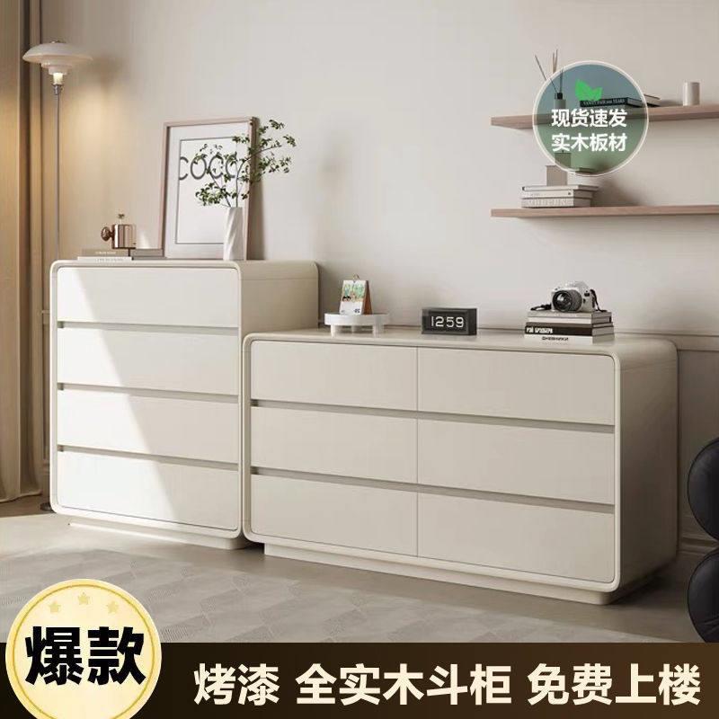 烤漆实木斗柜加厚简约现卧室五斗柜奶油风床尾收纳柜客厅储物柜
