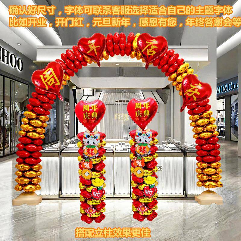开业氛围布置充气气球拱门店铺门口装饰防晒彩虹门新店开张气球门