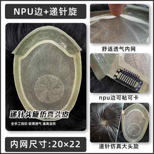 高档全手织男隐士秃假发形无痕针高档假发片短发顶补发片递旋超薄