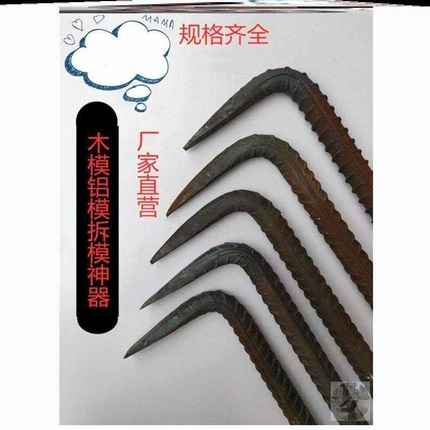 工地建筑五金木工镙纹钢撬棍铝膜撬杠起钉器撬棒铝模专用工具大全