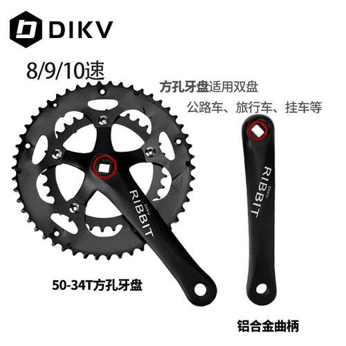 公路自行车方孔大齿盘16/18/20速双片大齿盘铝合金曲柄50/34T齿牙