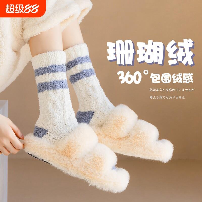 珊瑚绒袜子女秋冬加绒加厚保暖中筒袜条纹百搭女生居家睡眠月子袜