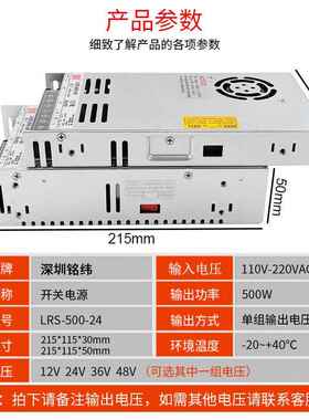 SZ输MW超薄500W开关电源LRS-500-24220V转12入V24V6V48V3直流LRS-
