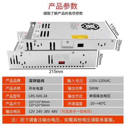 SZ输MW超薄500W开关电源LRS-500-24220V转12入V24V6V48V3直流LRS-