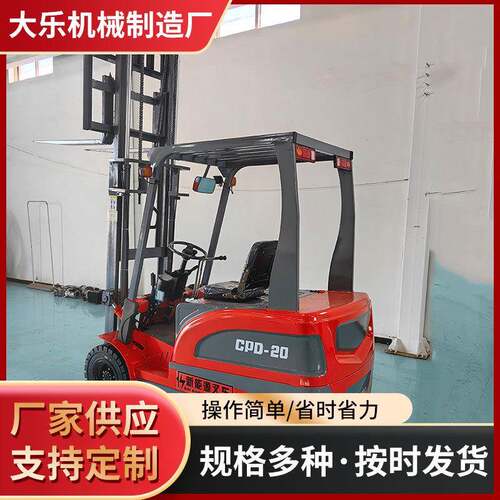 四轮电动叉车1/1.5/2/吨全自动小型堆高车电瓶仓储升降装卸叉车