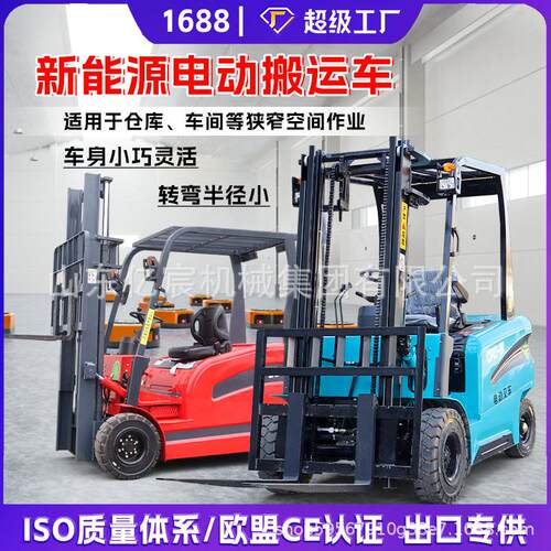 电动叉车2吨3吨小型四轮座驾式电叉车液压全电动锂电搬运装卸叉车